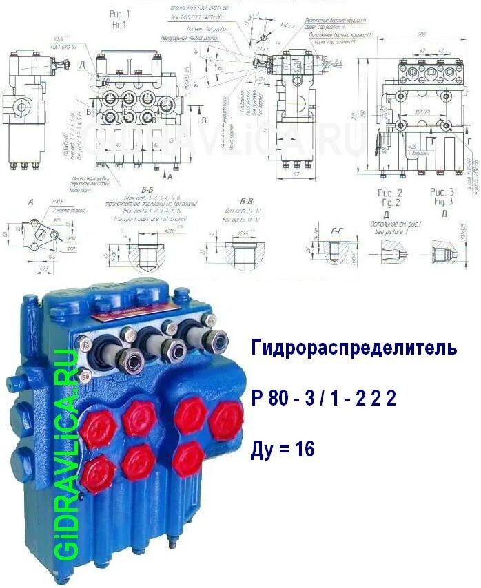 Р75 3 022б гидрораспределитель схема подключения Гидро распределитель Р 80-3/1-222 - Гидравлика - запчасти для сельхозтехники