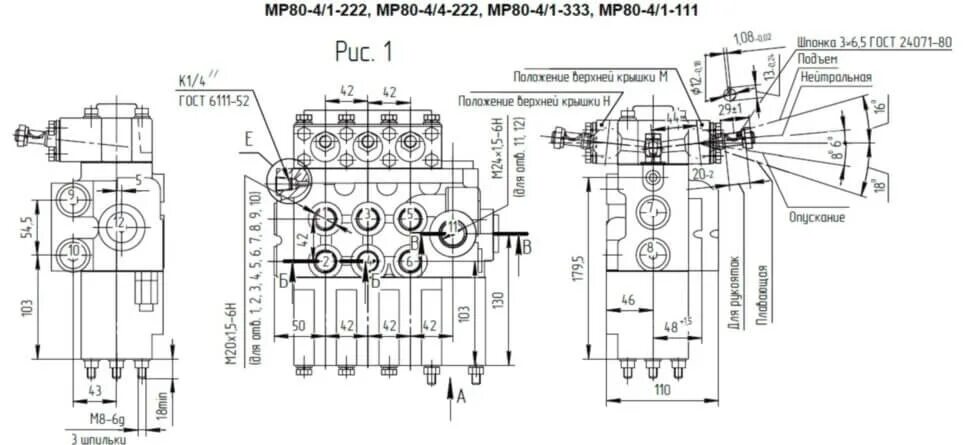 Р75 3 023 распределитель схема подключения Гидрораспределитель Р80-3/3-222 на ХТЗ-120, ХТЗ-16131 по цене 8 117 грн. в интер