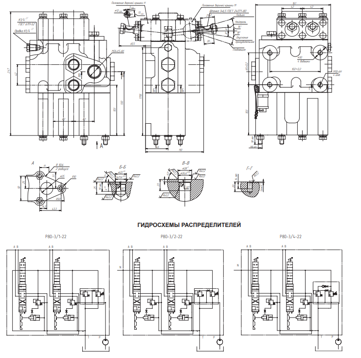 Р80 3 1 22 гидрораспределитель схема подключения Гидрораспределитель Р 80-3/1-44 купить