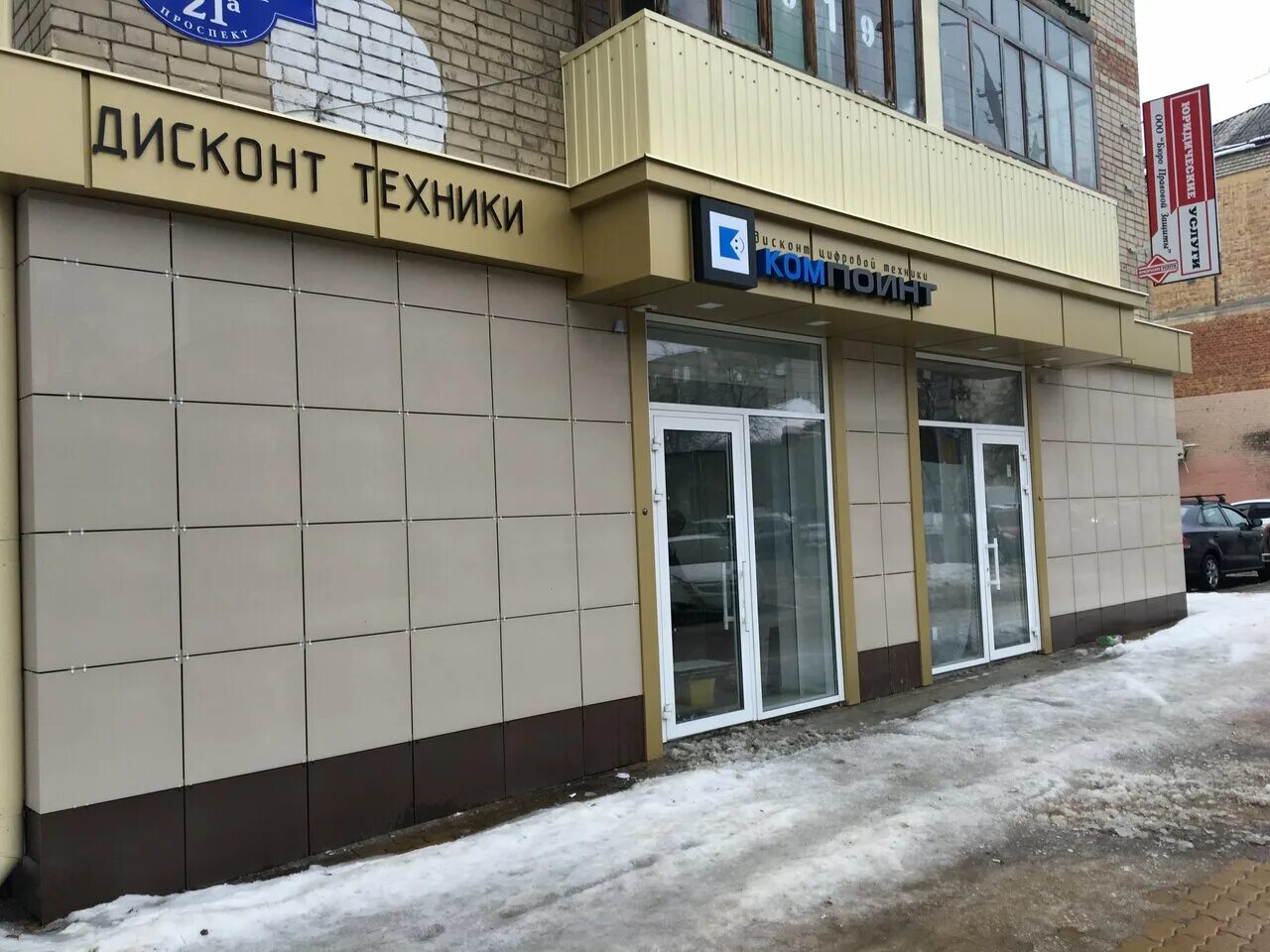 Рабочая 24 белгород фото Kompoint, electronics store, Belgorod, prospekt Slavy, 6 - Yandex Maps