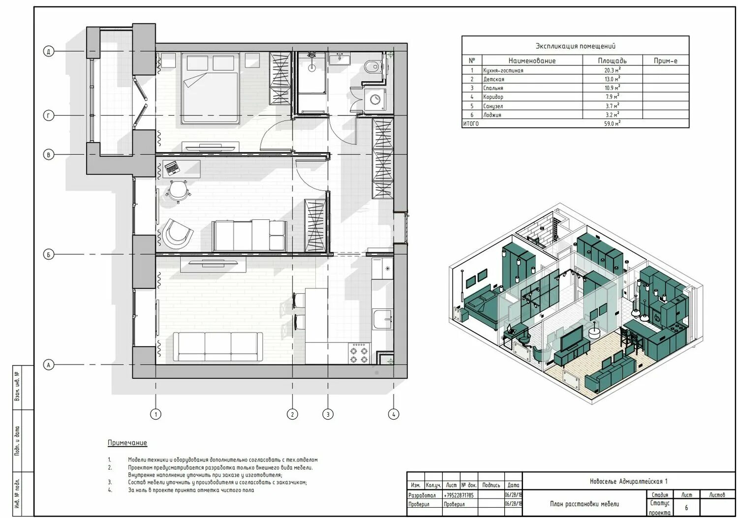 Рабочая документация дизайн проекта Сделать чертежи в revit в Санкт-Петербурге: 38 исполнителей с отзывами и ценами 