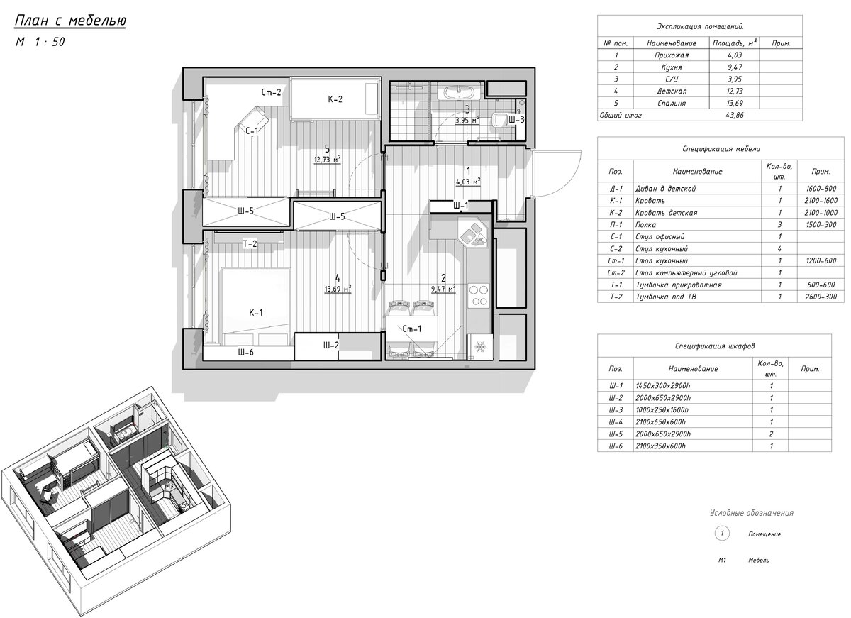 Рабочая документация дизайн проекта Этапы дизайн проекта Feng Shui architects Дзен