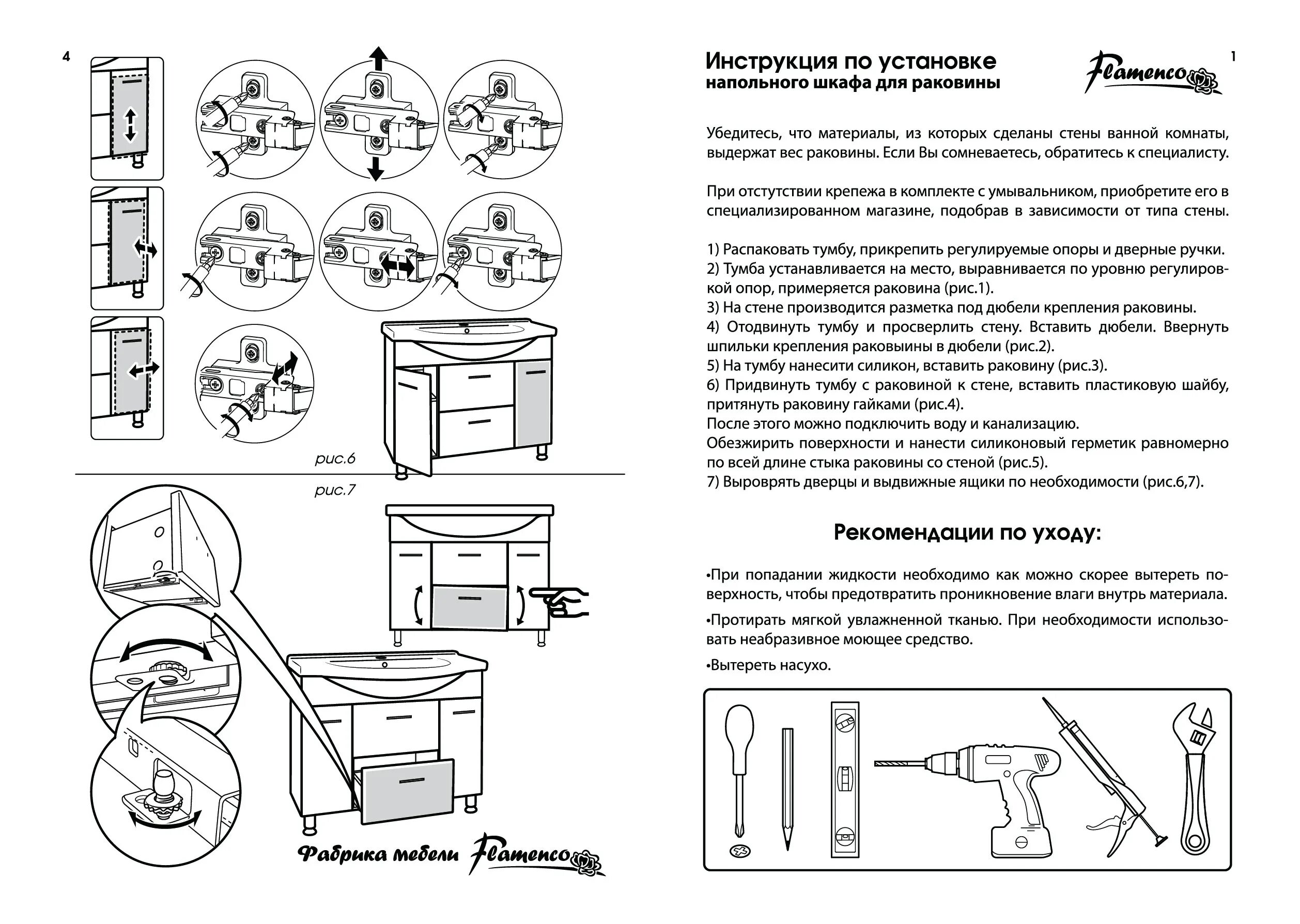 Рабочая инструкция сборка Как собрать мойку инструкция