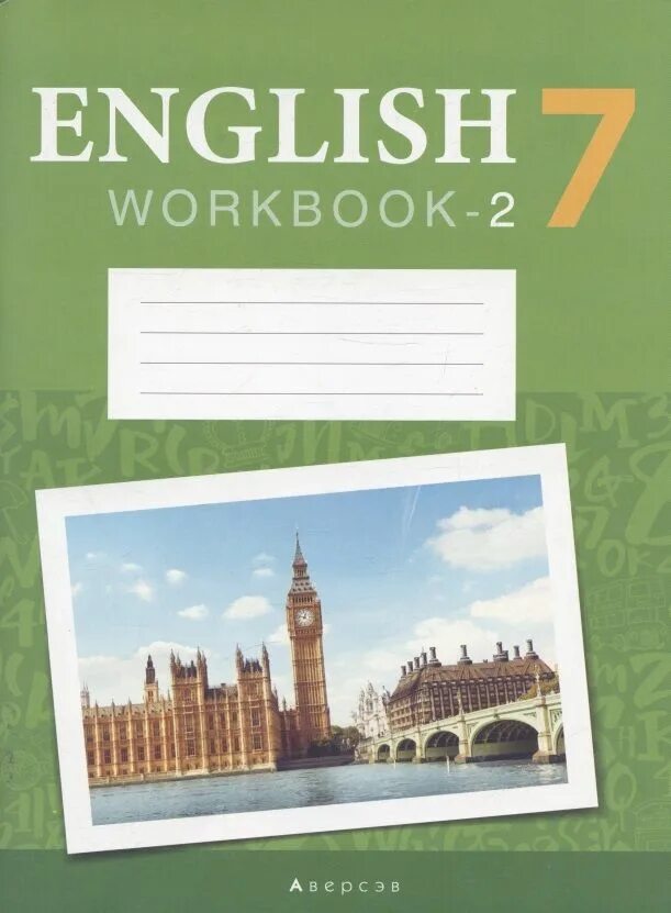 Рабочая тетрадь фото 4 класс Английский язык. 7 класс. Рабочая тетрадь. Часть 2 (повышенный уровень) - купить