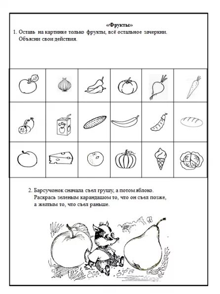 Рабочая тетрадь нищевой старшая группа фрукты фото Продуктивная деятельность по теме "Фрукты. Сад" (2 фото). Воспитателям детских с