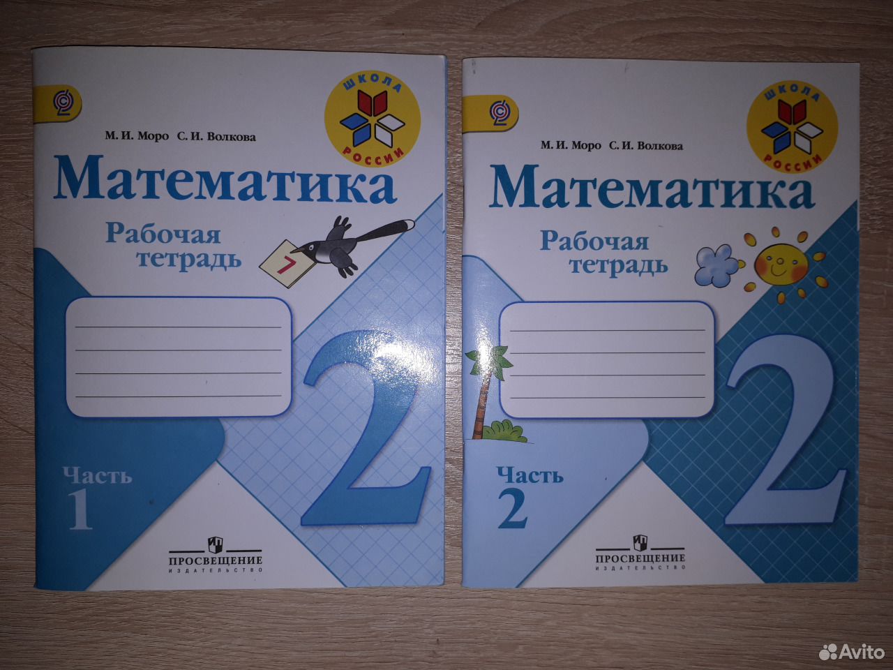 Рабочая тетрадь по математике фото Скачать картинку РАБОЧИЕ ТЕТРАДИ 2 КЛ № 16