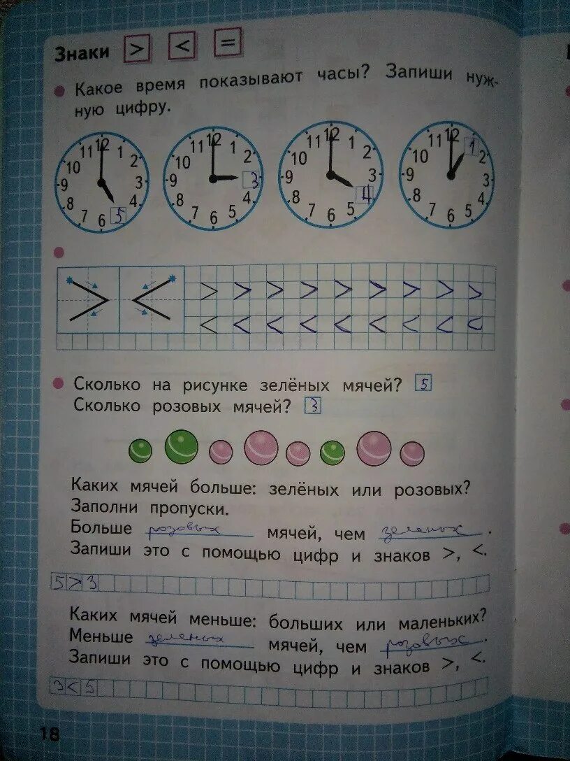 Рабочая тетрадь по математике фото Ответ на вопрос упражнения 18 ГДЗ решебник по математике 2 класс Петерсон