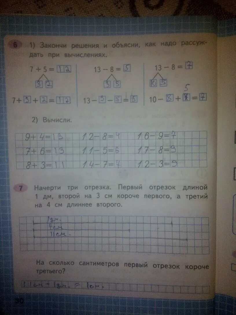 Рабочая тетрадь по математике фото Страница 30 ГДЗ рабочая тетрадь по математике 2 класс Моро, Волкова