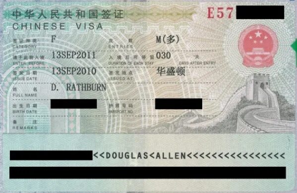 Рабочая виза в китай фото rainure partenaire Substantiel d visa china Postscript guitare Humidité