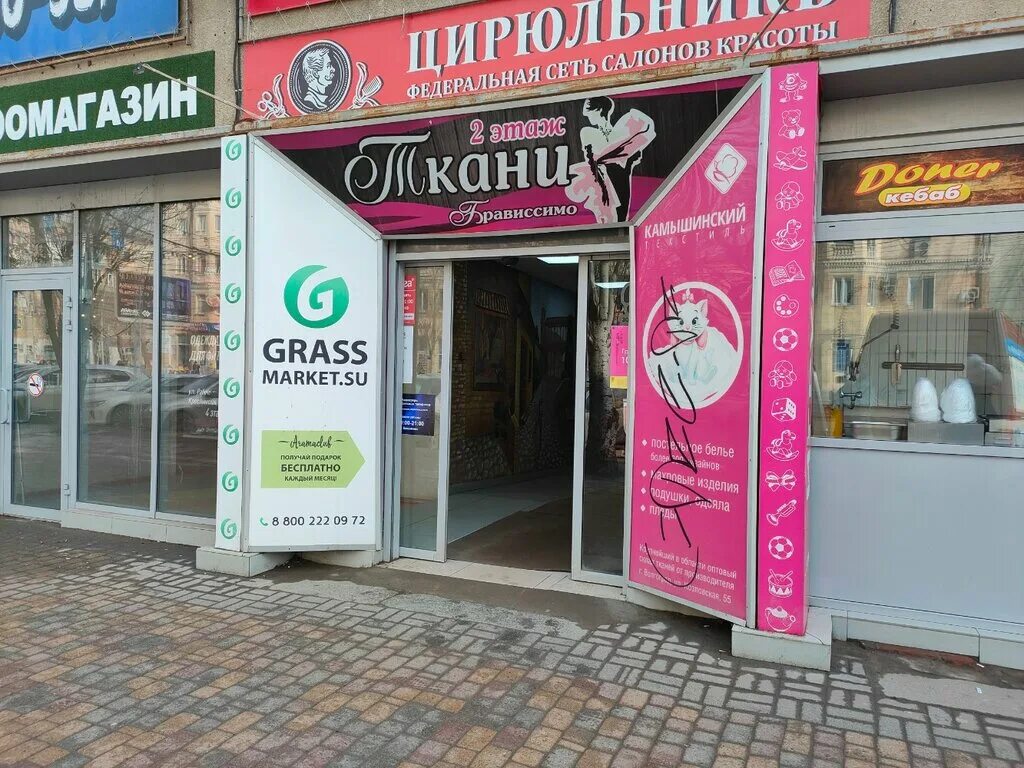 Рабоче крестьянская 9 волгоград фото Gem, nail salon, Volgograd, Raboche-Krestyanskaya Street, 9 - Yandex Maps