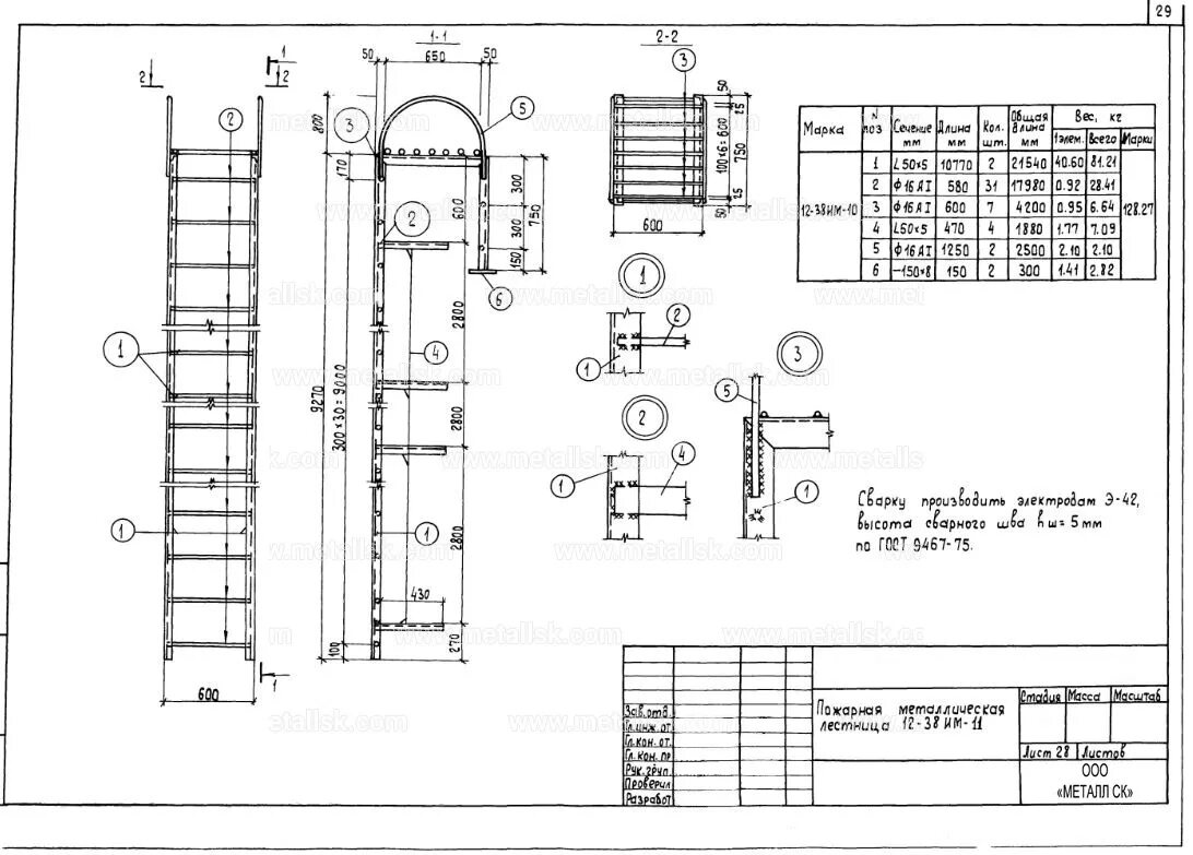 Рабочие чертежи пожарной лестницы Купить лестница металлическая лмп 1 - МЕТАЛЛСК