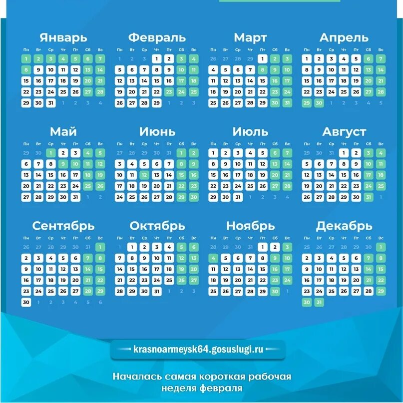 Рабочий календарь с выходными на 2024 год Ноябрьские праздники в 2024 году
