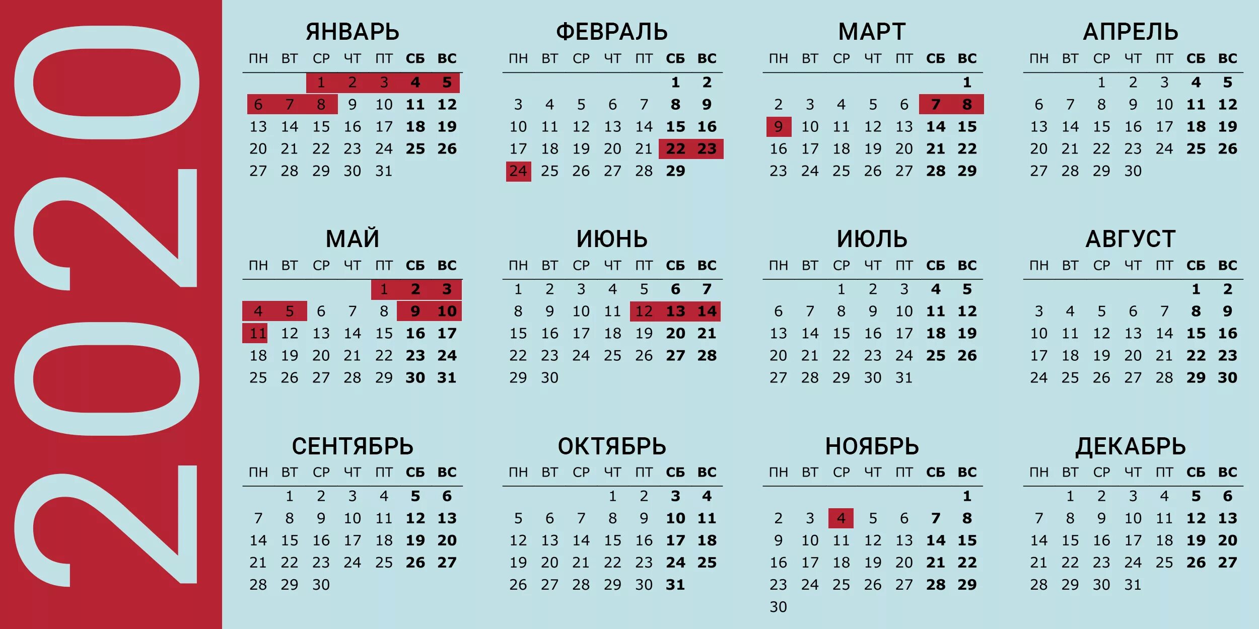 Рабочий календарь выходных 2020 The schedule of New Year's and May vacation for 2020: the government approved nu