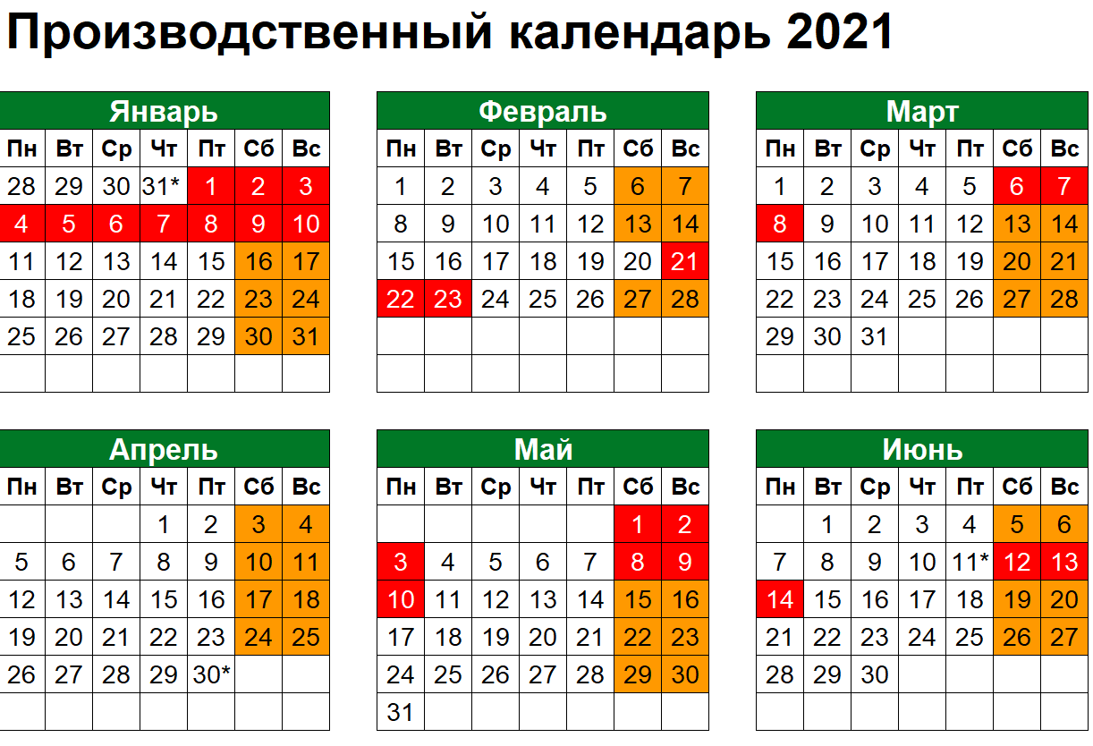 Рабочий календарь выходных 2021 Праздники В Мае 2021 Казахстан - Майские праздники и Пасху 2021: сколько выходны