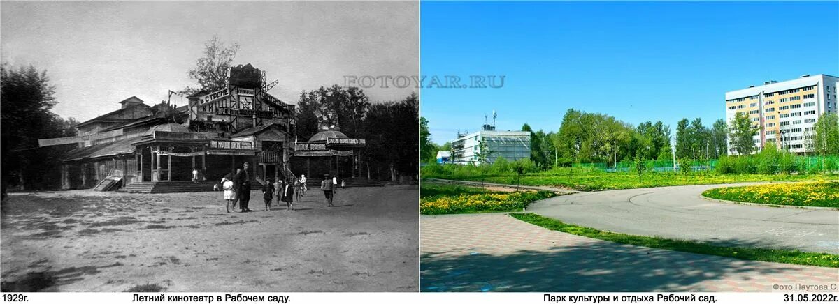 Рабочий сад ярославль красноперекопская улица фото парк рабочий сад