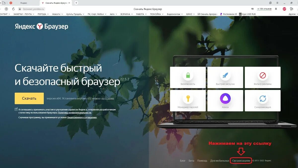 Рабочий стол яндекса фото Yandex браузер - я влюбился в него с первого взгляда! Когда он только вышел я. н