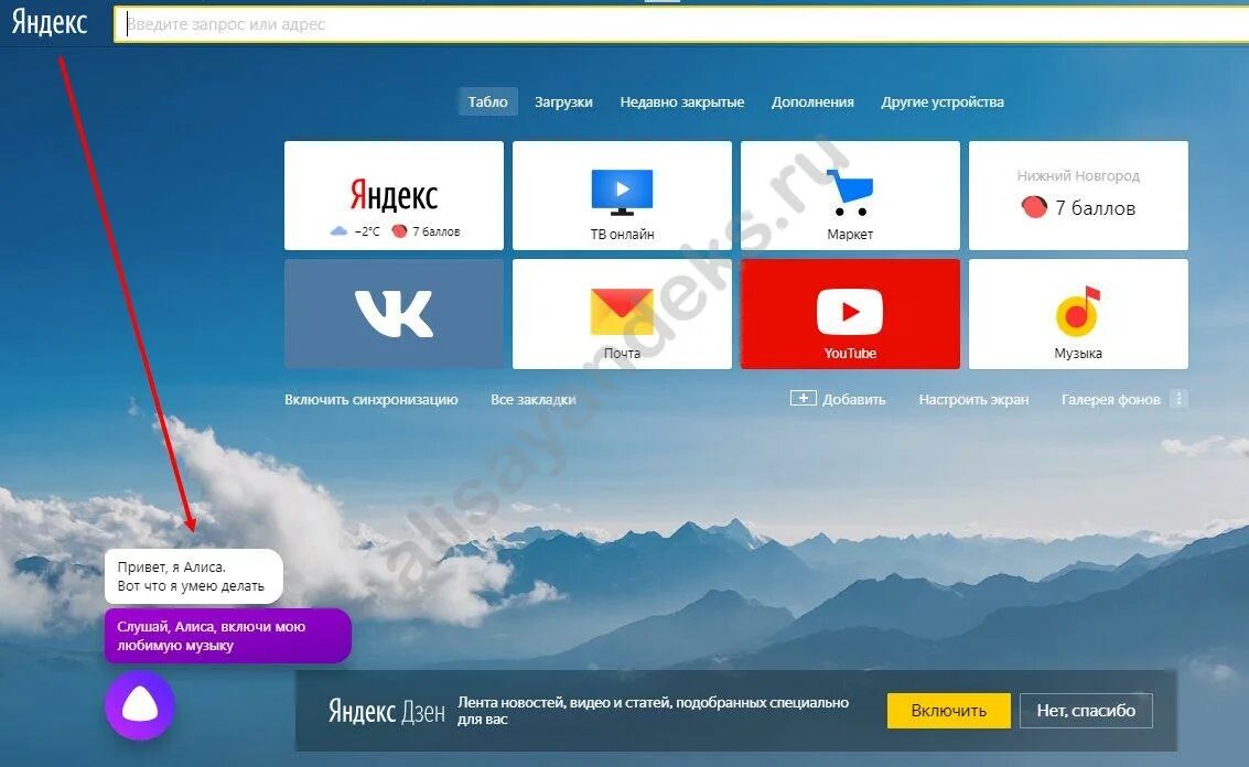 Рабочий стол яндекса фото Как установить значок алиса на главный экран: найдено 89 изображений