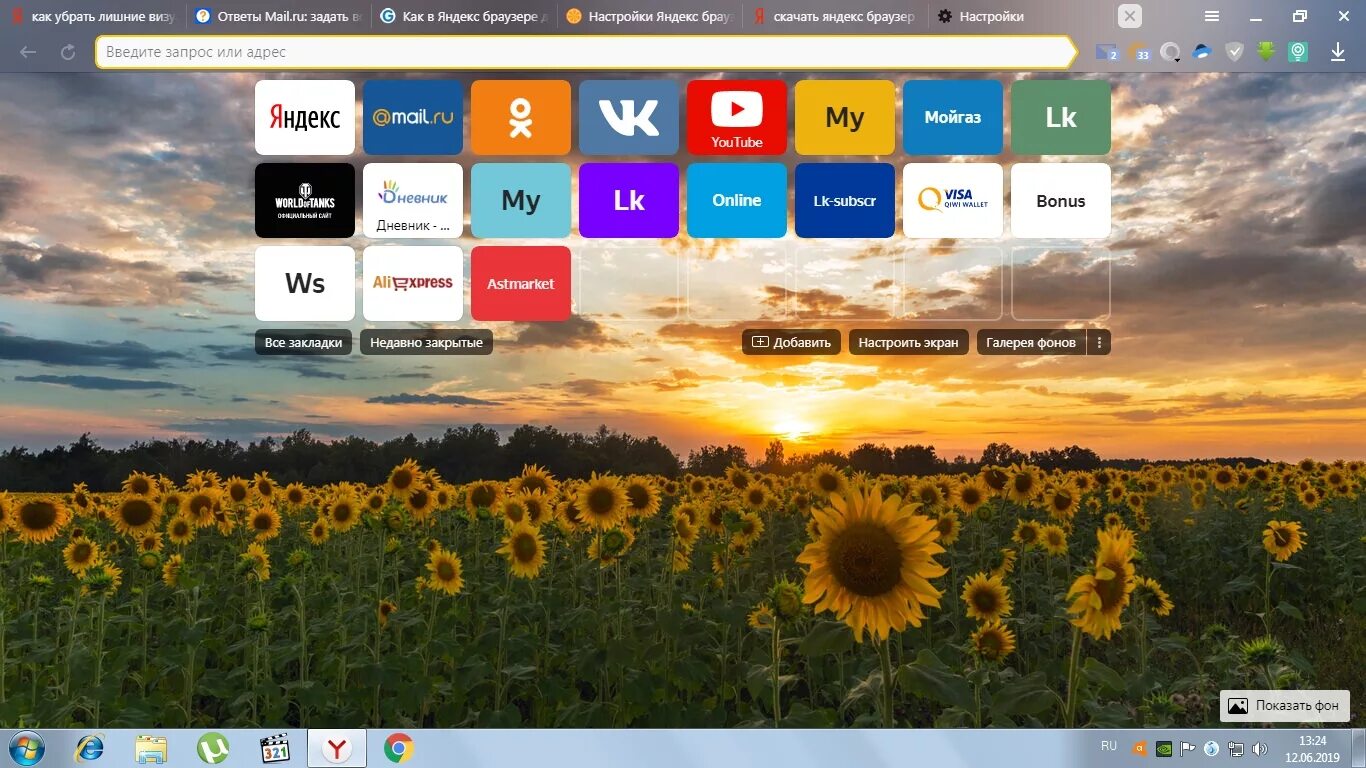 Рабочий стол яндекса фото Ответы Mail.ru: Не могу убрать лишние визуальные вкладки в Яндекс. Браузер