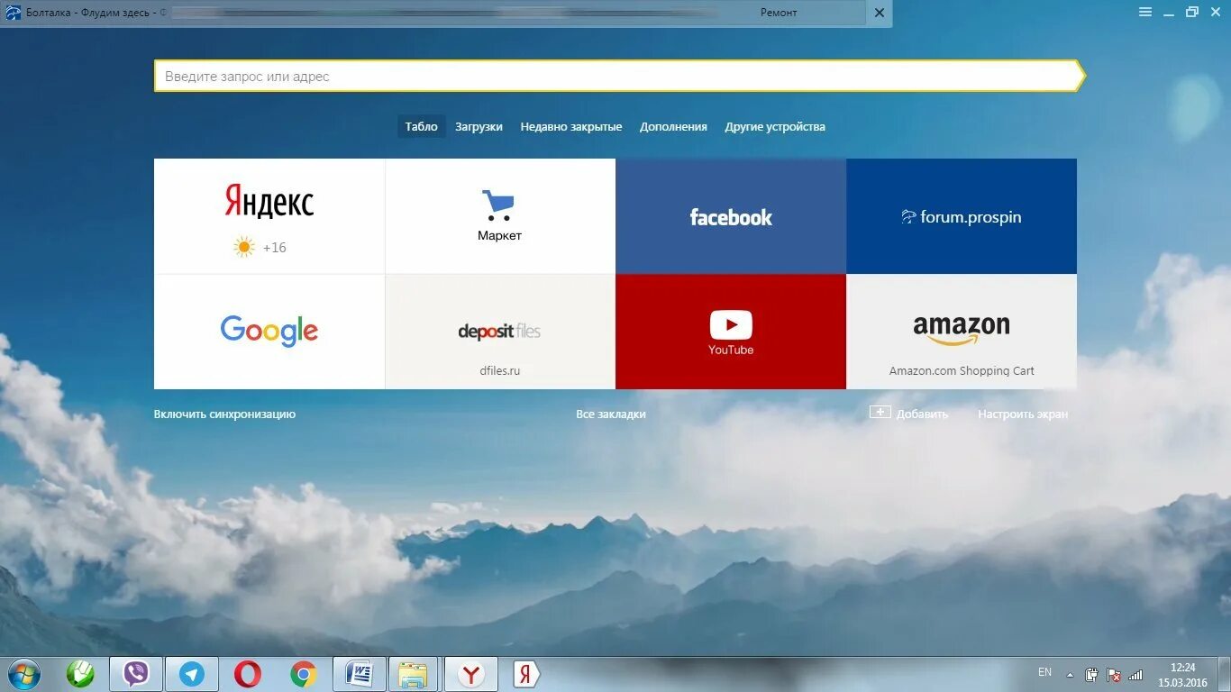 Рабочий стол яндекса фото Заставки Яндекс браузера - 72 фото