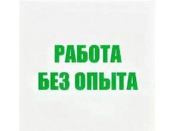 Работа без опыта фото The federal telecommunications company Cherepovets Telecom requires employees in