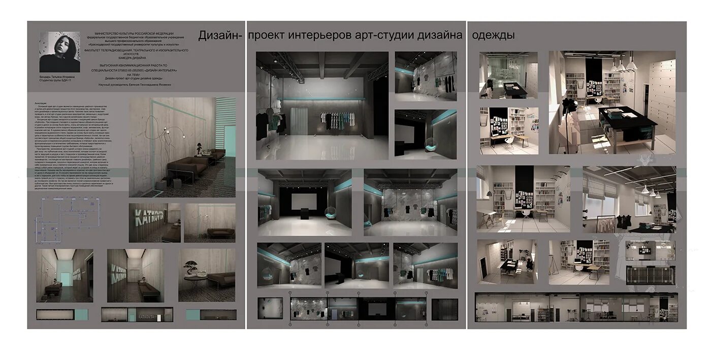 Работа дизайн проекта KATKOVTA on Behance