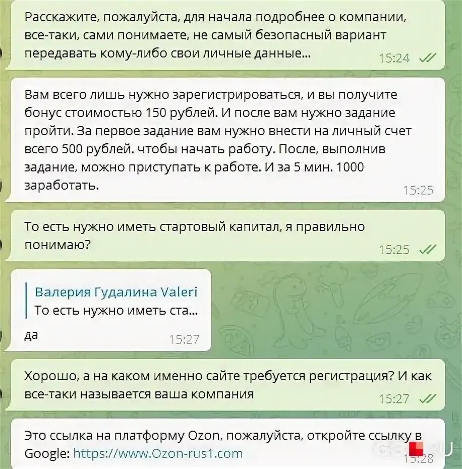 Работа лайкать фото в чем подвох Работа в интернете: правда или ложь? Разбор - 8 сентября 2022 - 63.ру