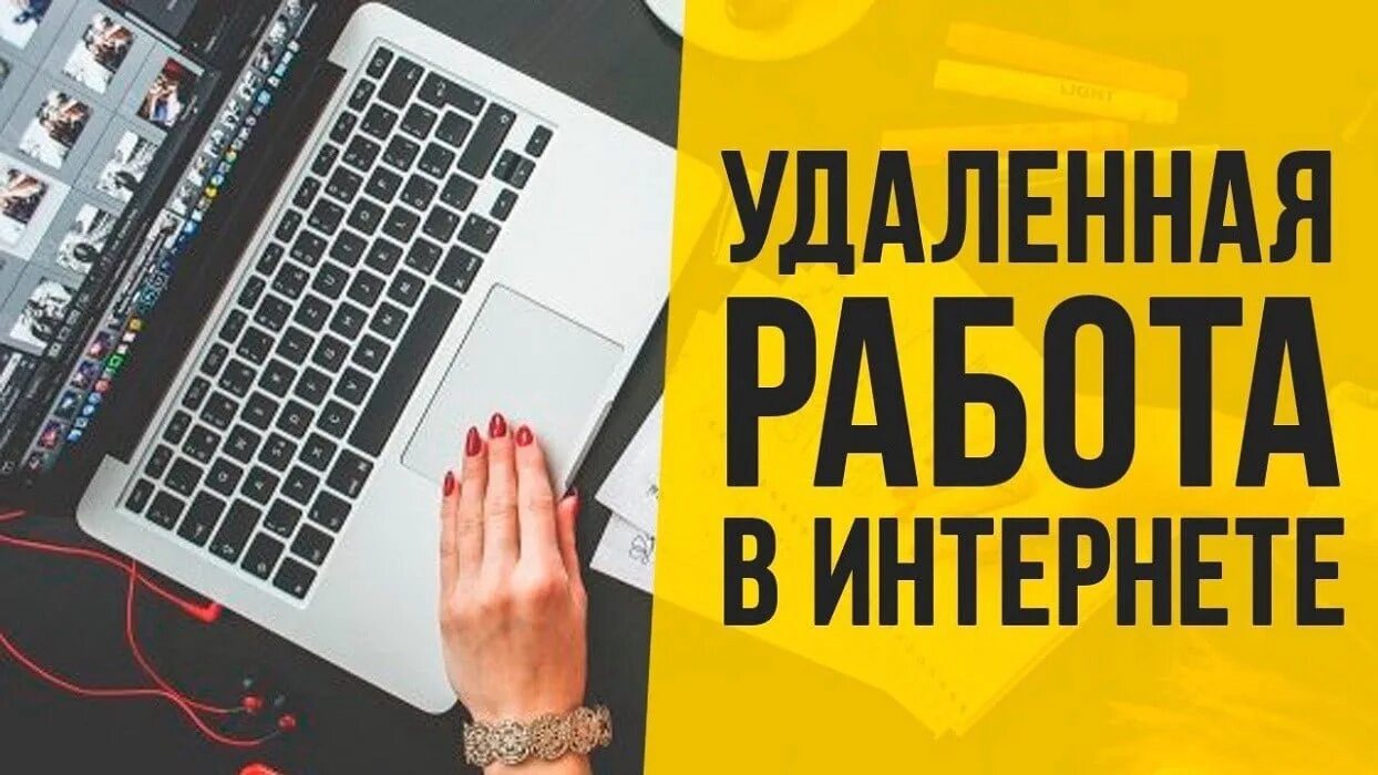 Работа на дому примеры Ищешь доход в интернете? Вход 600р - доход от 50000р в месяц. Рекламно- матричны