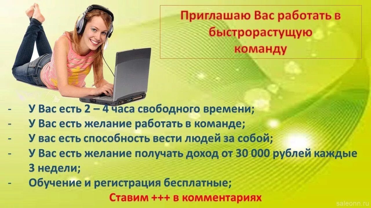 Кез келген қаладан келгеннің бәріне жұмыс. Қызметкерлер қажет, 5-7 адамнан тұрат