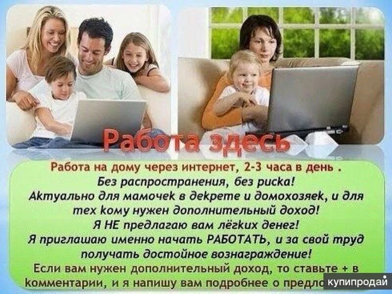 Работа на дому примеры Удаленный сотрудник в Санкт-Петербурге