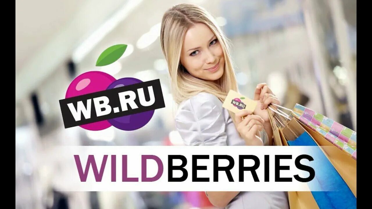 Работа на валберис фото Wildberries, point of delivery, Russia, Zelenograd, к125 - Yandex.Maps