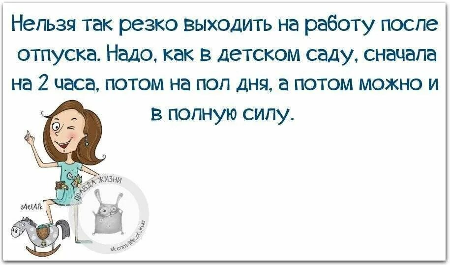 Работа после отпуска фото Как выжить в первый день на работе после отпуска? Заметки молодой мамы Дзен