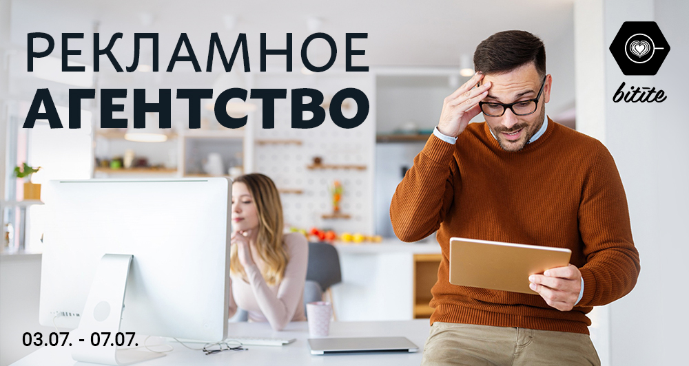 Работа реклама фото Рекламное агентство" в сотрудничестве с "Bitīte" Radio SWH+