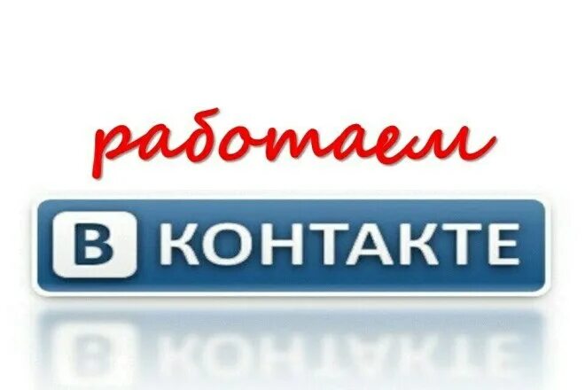 Работа в контакте фото Любые работы с группами Вконтакте за 500 руб., исполнитель Денис Вернер (DenisVe