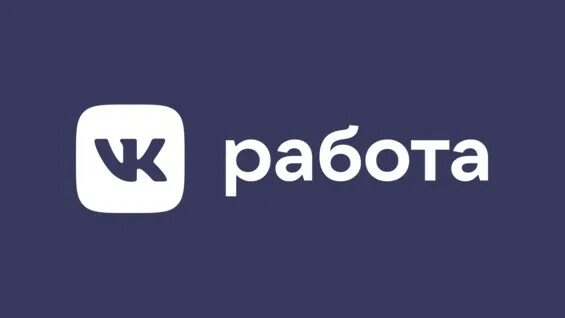 Работа в контакте фото ⭐ Отзывы о компании ВК Работа в Москве - издательства, СМИ