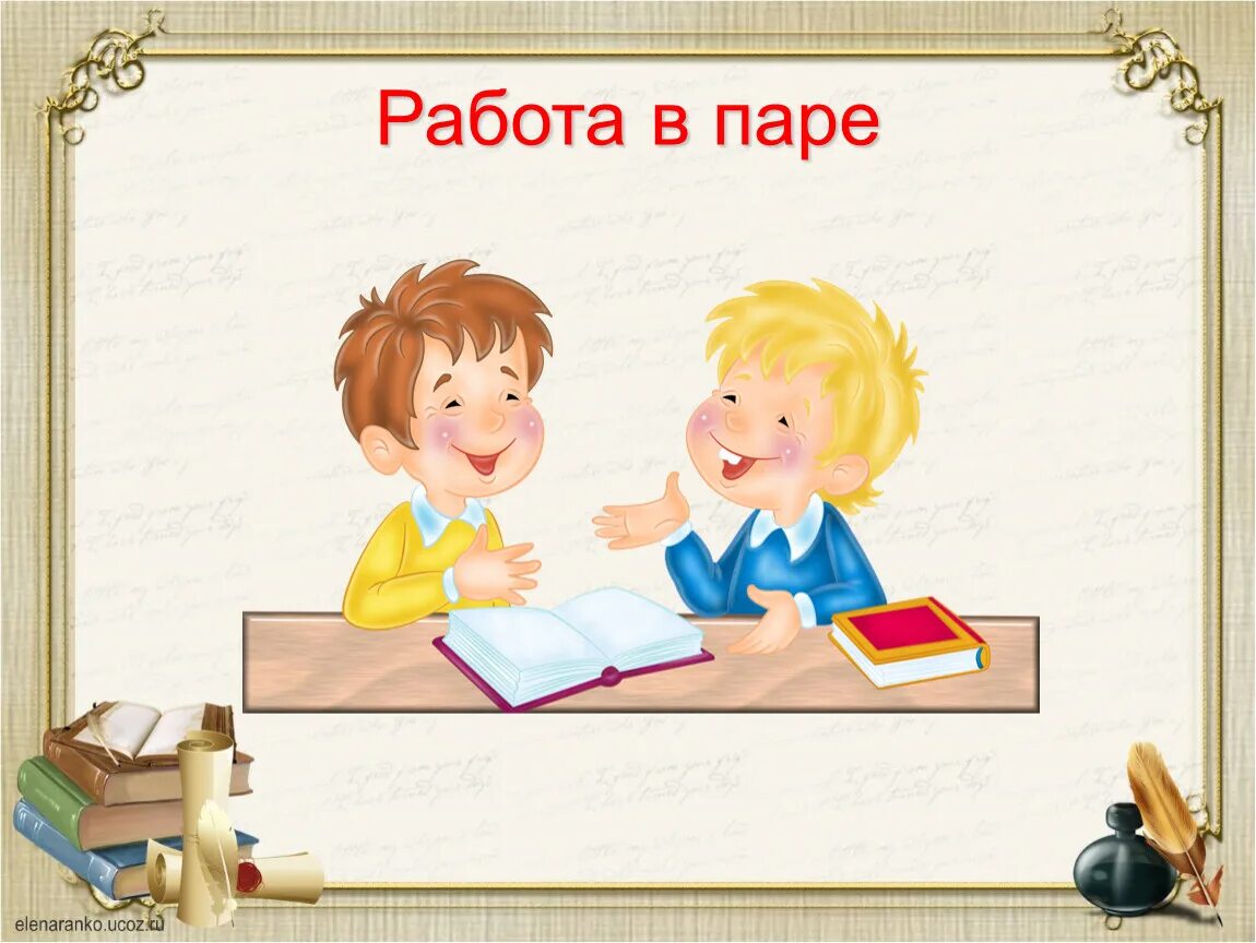 Работа в парах фото Правописание чередующихся гласных о и а в корне -кос - -кас