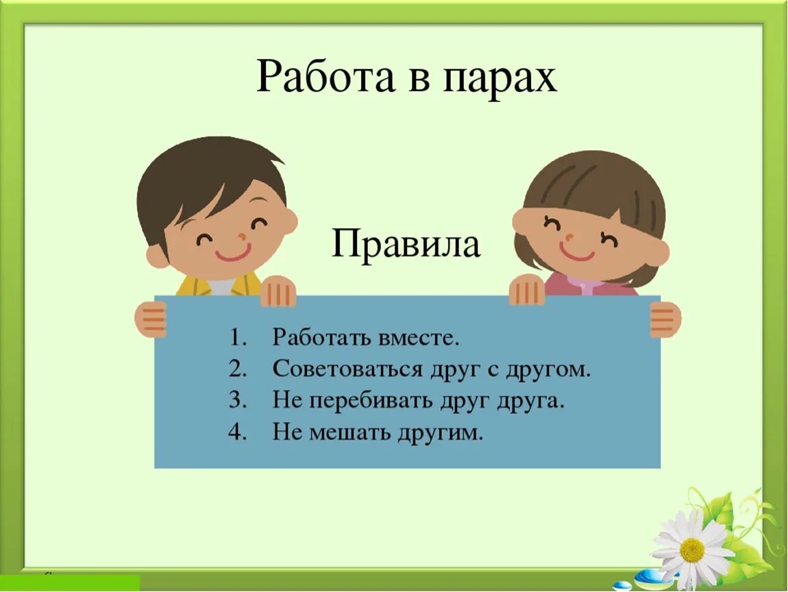 Работа в парах фото Техническое творчество - Технология (девочки) - Уроки - Дошкольникам