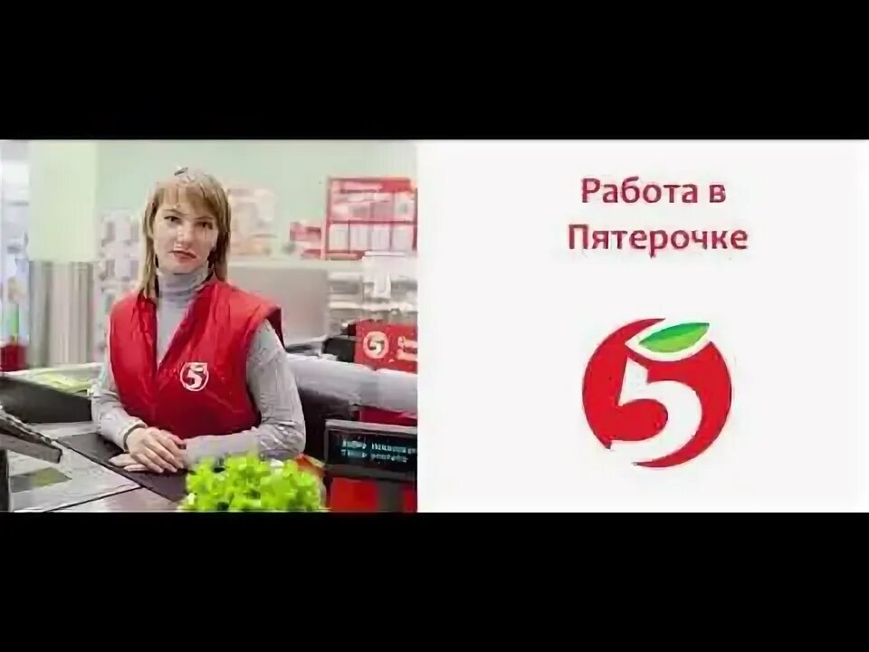 Работа в пятерочке фото Сравнение работы администратором в Пятерочке и Магните - YouTube