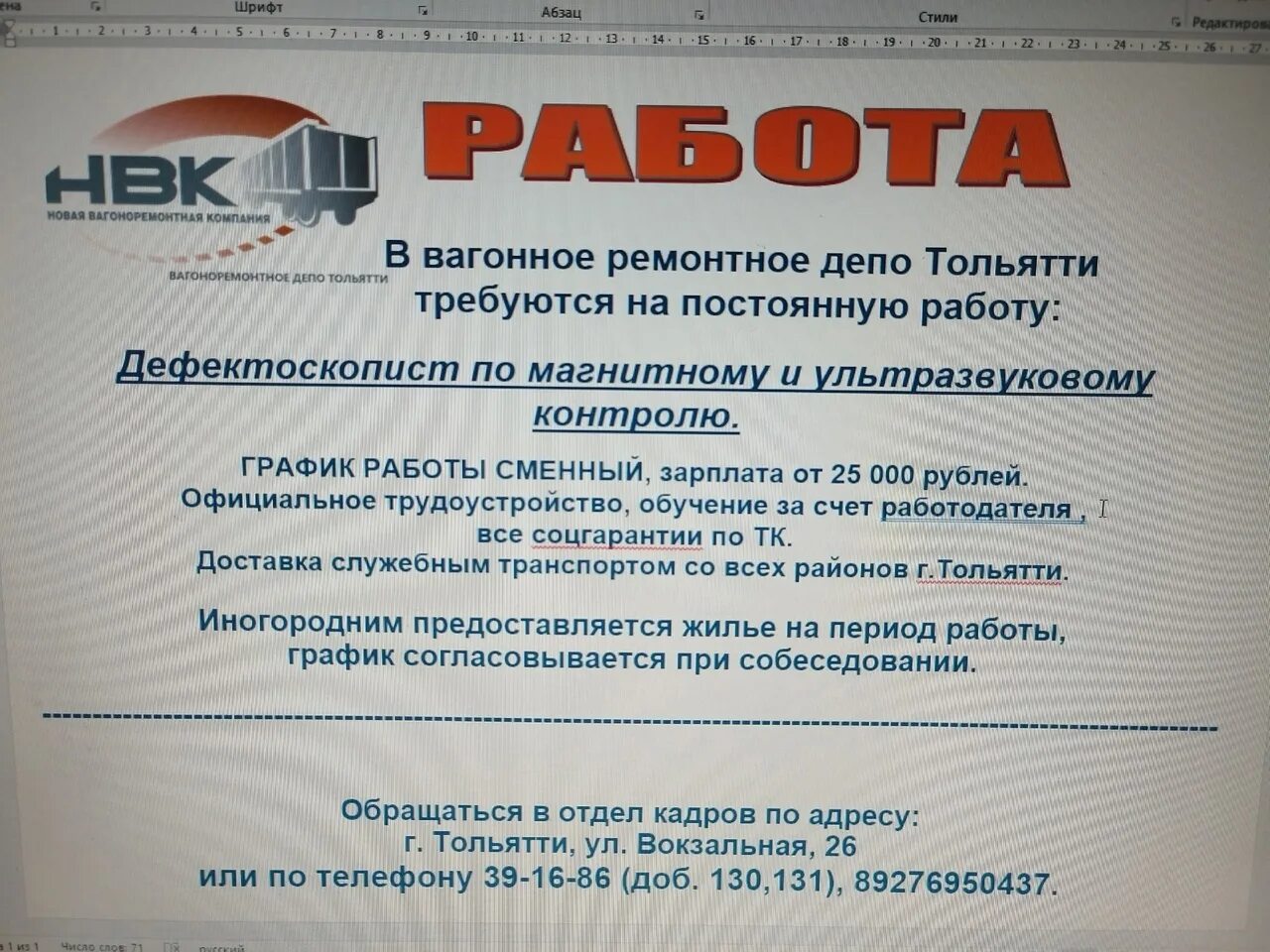 Работа в тольятти фото Сайт работ тольятти