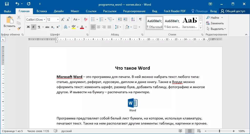 Работа в ворде фото Программа Word (ворд): что это и как пользоваться