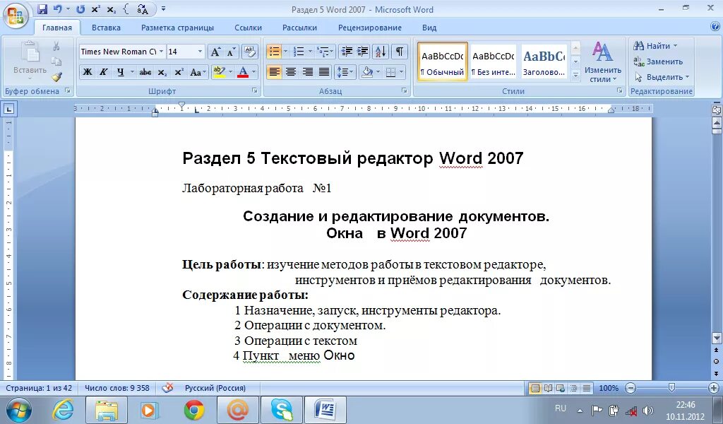 Работа в ворде фото Картинки ПРОГРАММА MICROSOFT WORD ПОЗВОЛЯЕТ