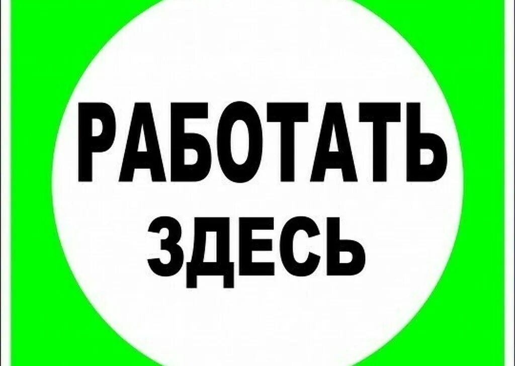 Работа здесь фото Сборщик заказов на склад (2/2, 3/3, 4/4, 5/2, 6/1, 7/0) - Ынтымак.ру