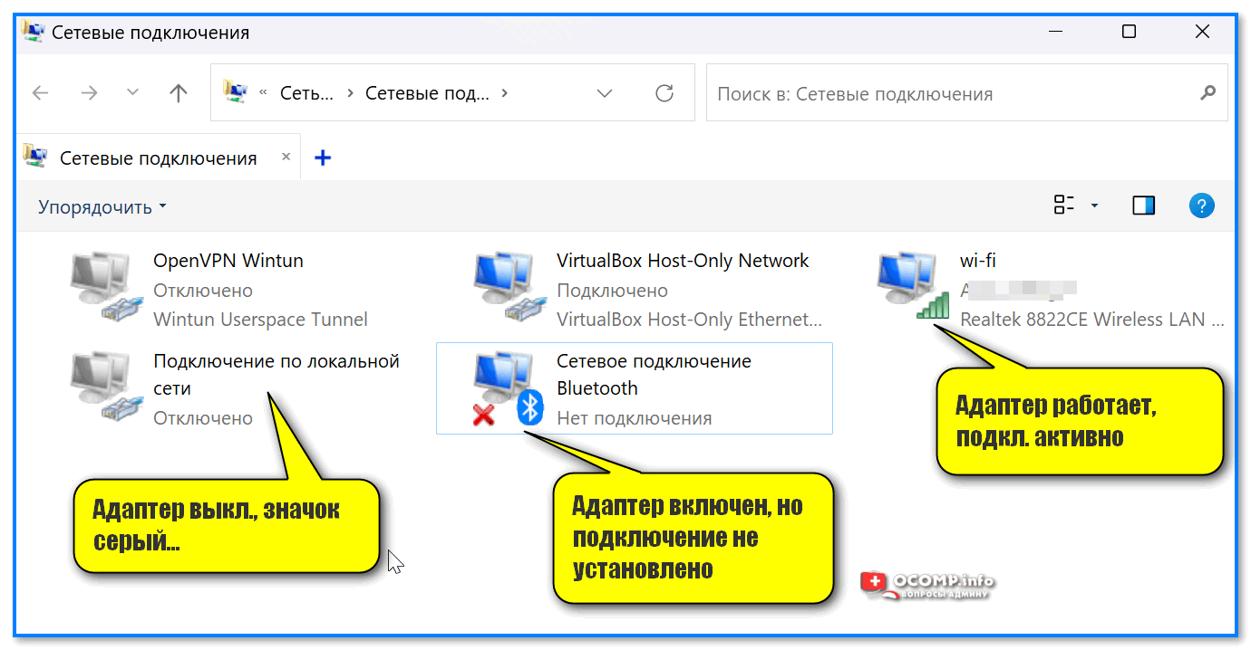 Работать без подключения к сети Вкладка "сетевые подключения" в Windows: как ее открыть и посмотреть текущие раб