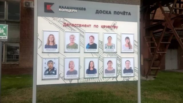 Работник на доске почета прикол картинка ЯП файлы - почёта