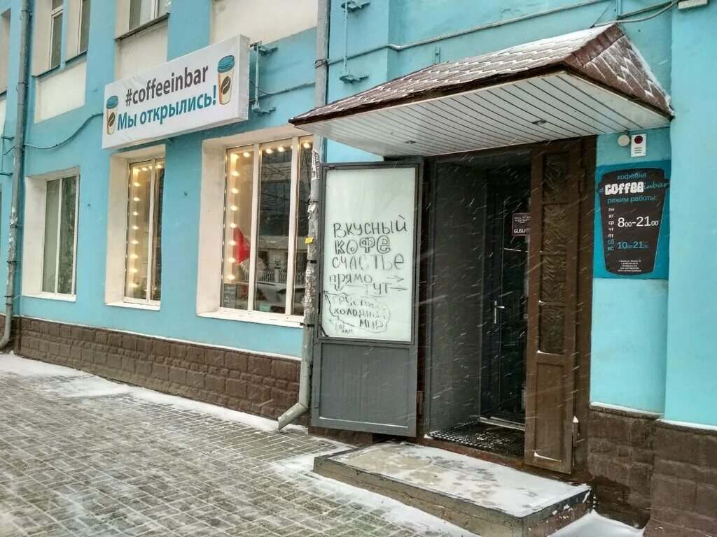 Работница ул ленина 73 фото COFFEEINbar, coffee shop, Kaluga, Lenina Street, 73 - Yandex Maps