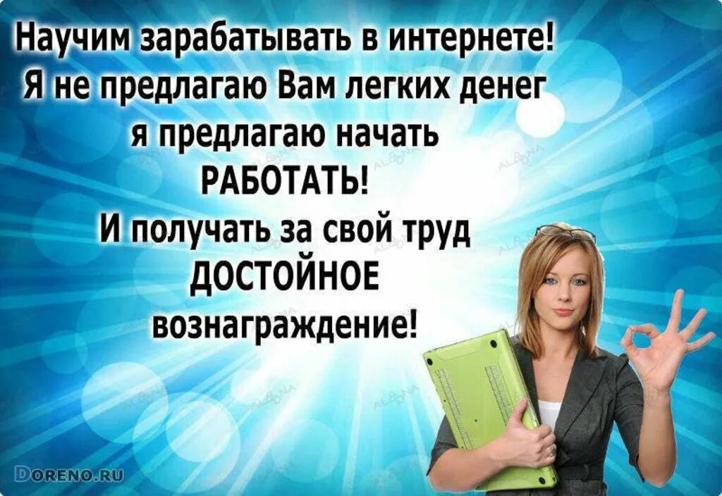 Работы на дому в интернете варианты Подработка в свободное время вакансия в Славянск-на-Кубани