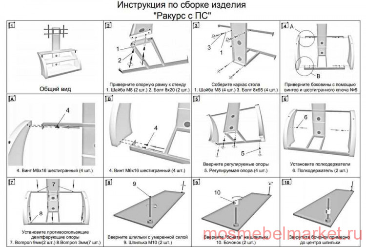 Работы по сборке и инструкция Купить тумба ТВ Ракурс Акур с плазмастендом инструкция по сборке в Москве по цен