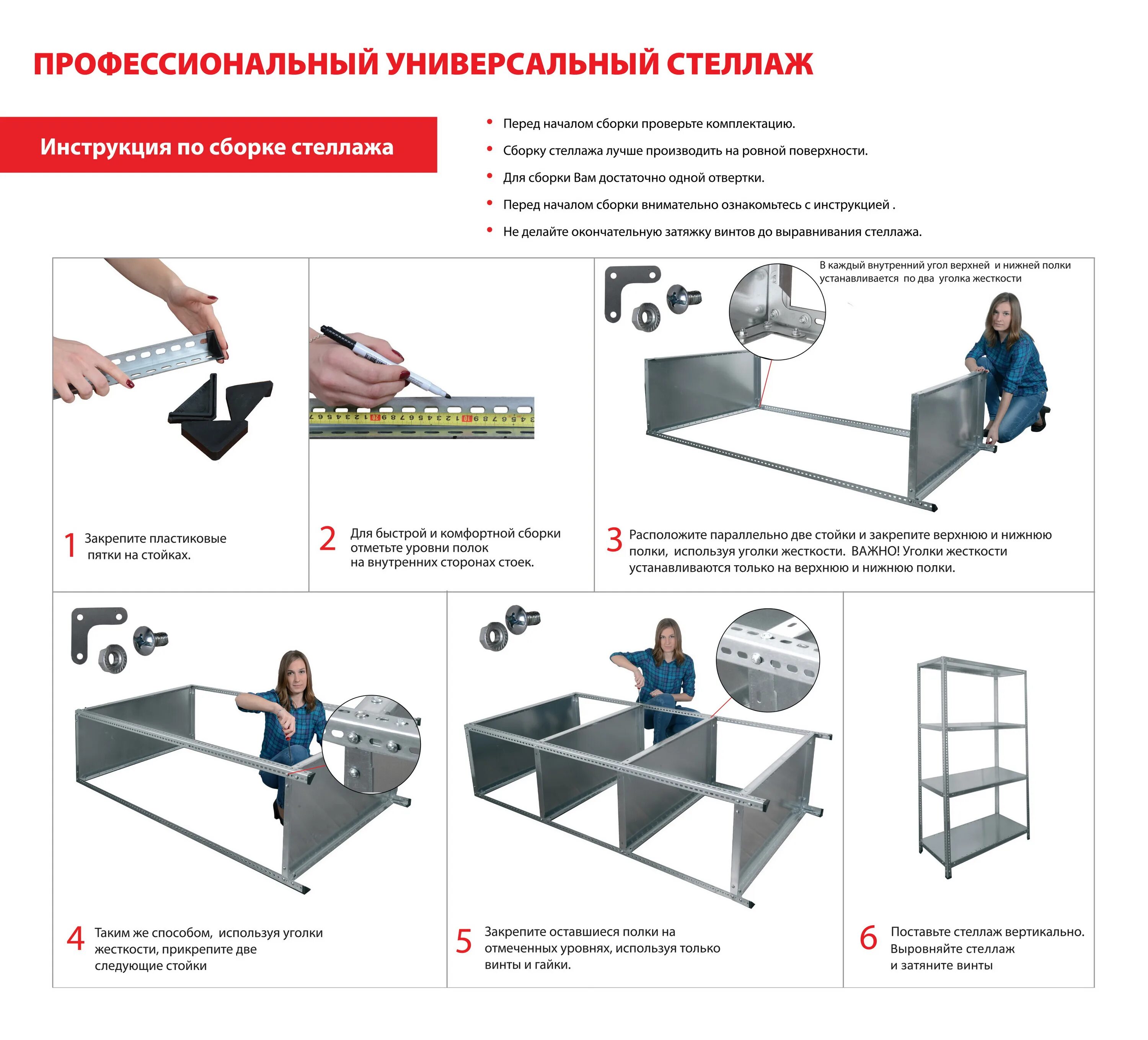 Работы по сборке и инструкция Техническая документация