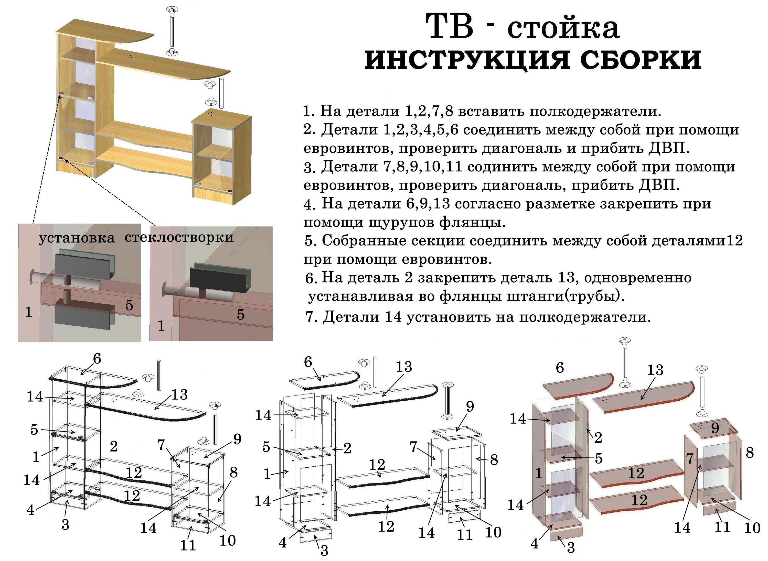 Работы по сборке и инструкция Инструкция По Сборке Стола Трансформера Лагуна designinte.com