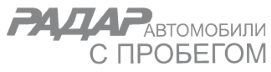 Радар авто иваново фото Купить авто - Радар автомобили с пробегом