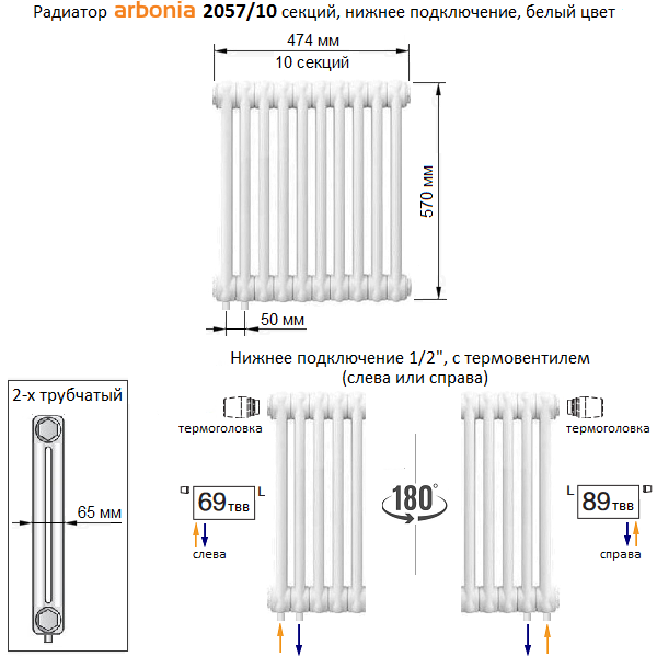 Радена нижнее подключение Радиатор Arbonia 2057/10 секций нижнее подключение 69твв белый цвет - купить по 